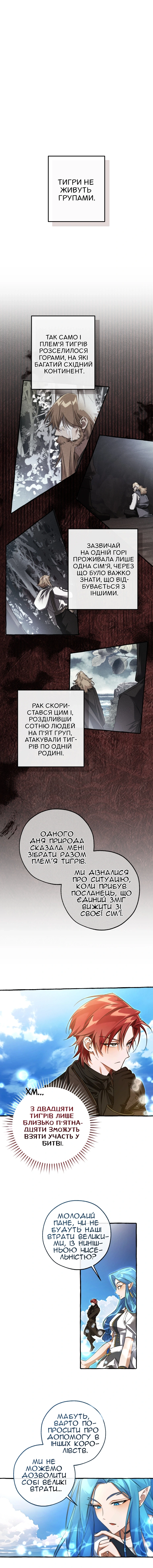 Сторінка 7