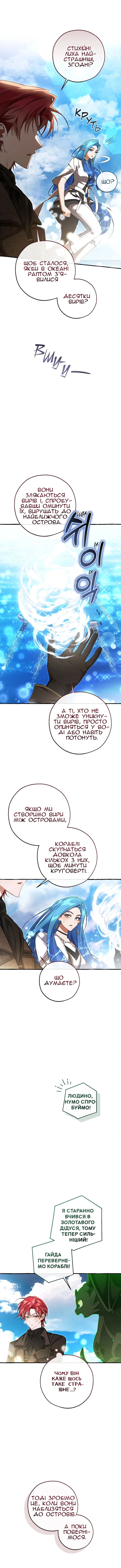 Сторінка 8