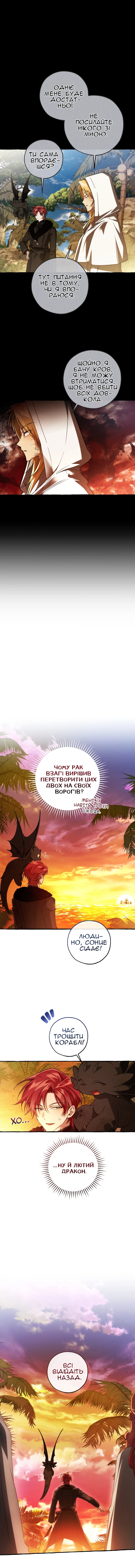 Сторінка 11