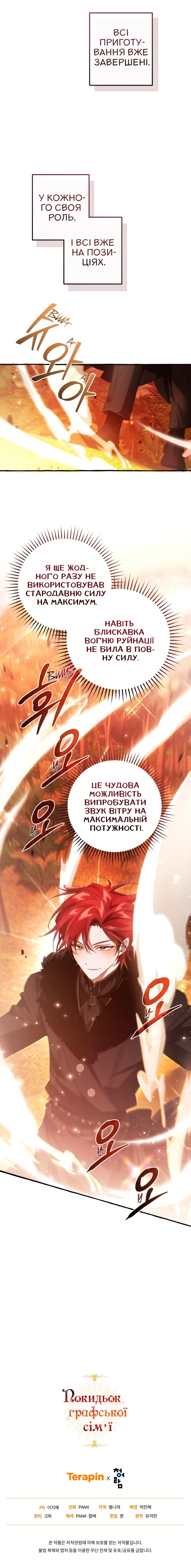 Сторінка 12