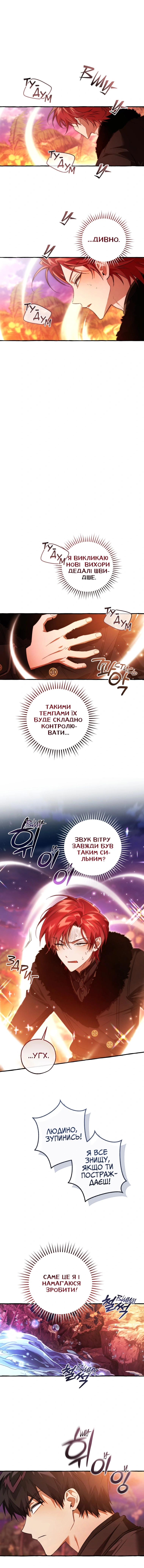 Сторінка 3