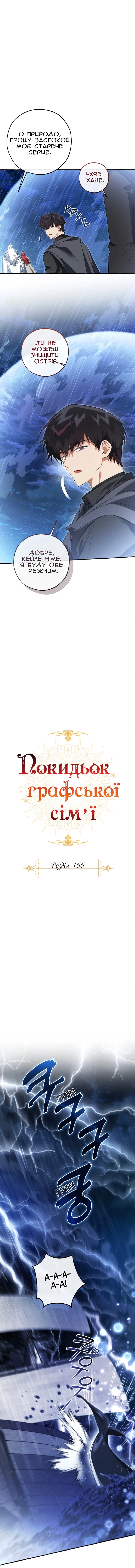 Сторінка 3