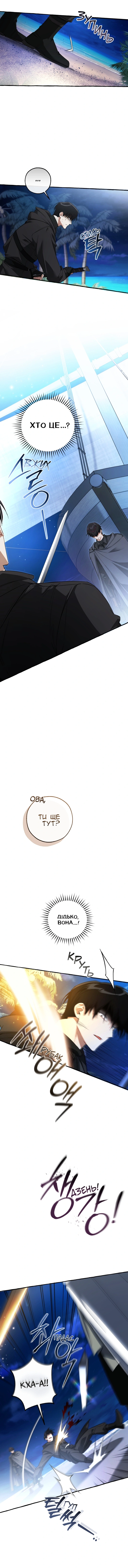 Сторінка 9