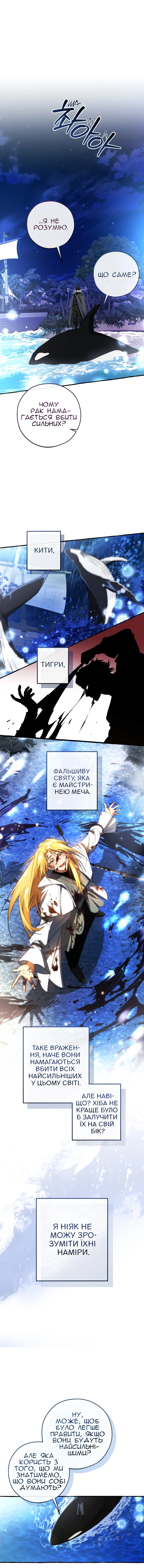 Сторінка 11