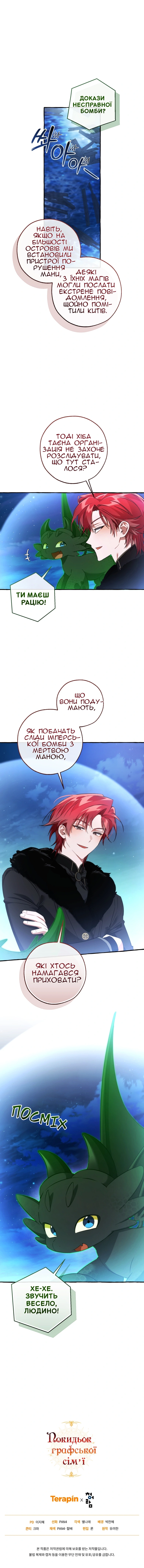 Сторінка 13
