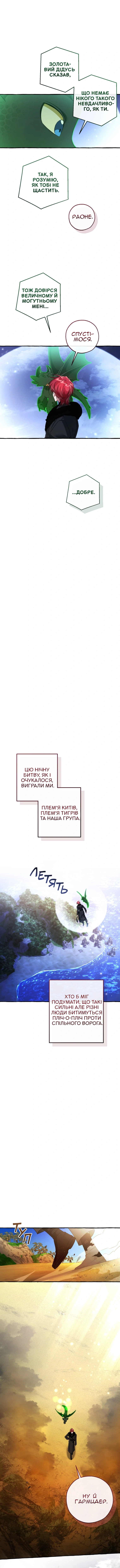 Сторінка 2