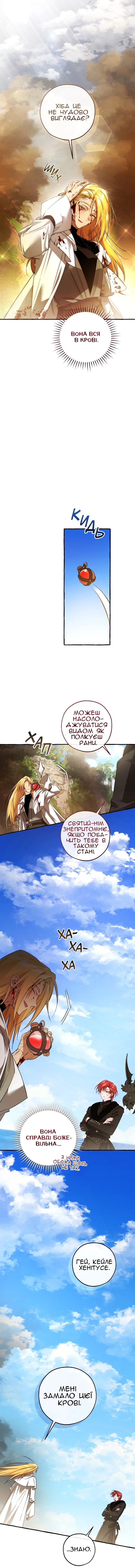Сторінка 3