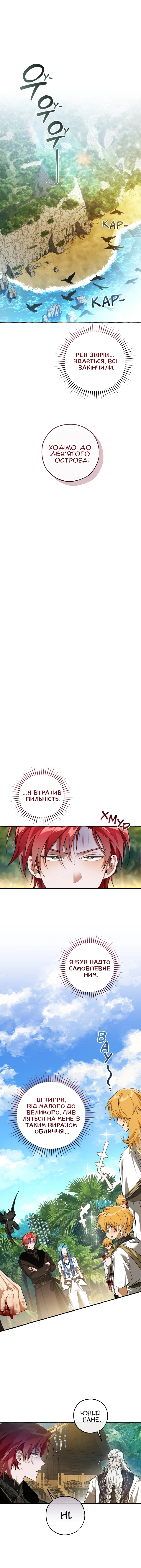 Сторінка 7