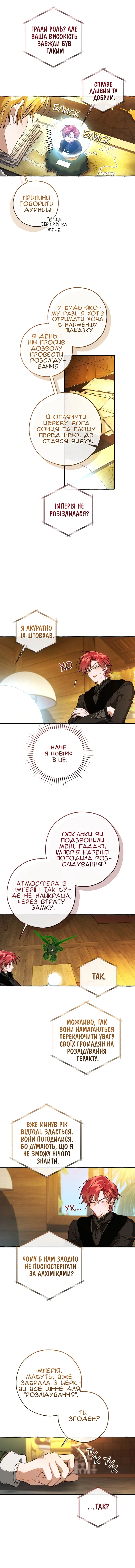 Сторінка 2