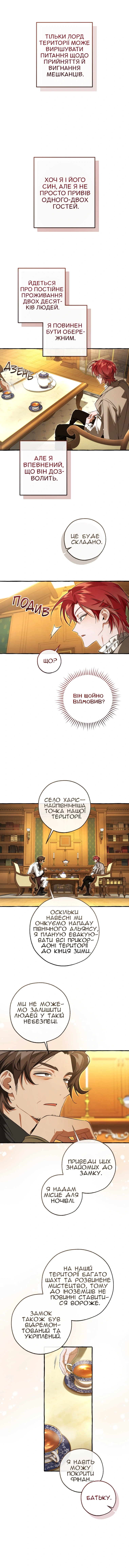 Сторінка 5