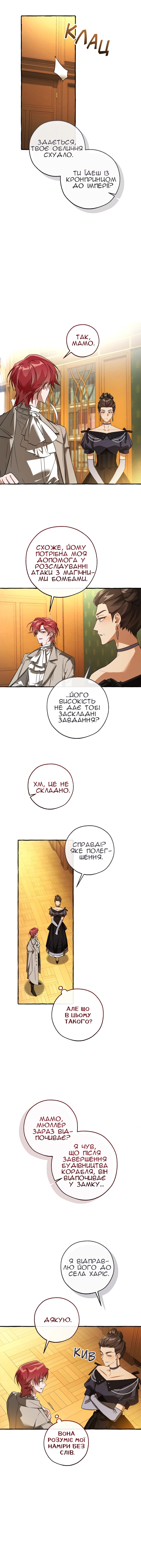 Сторінка 7