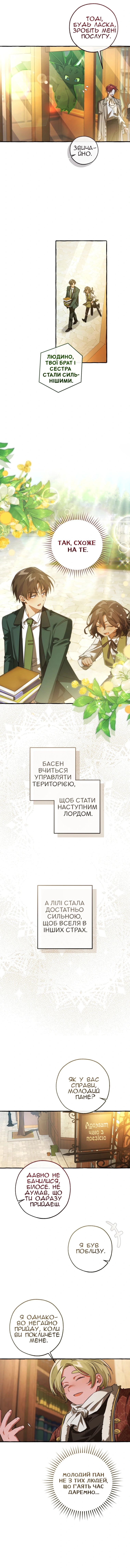 Сторінка 8