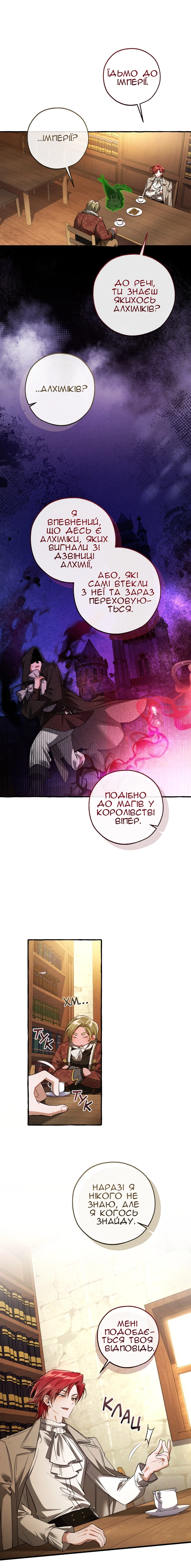 Сторінка 9