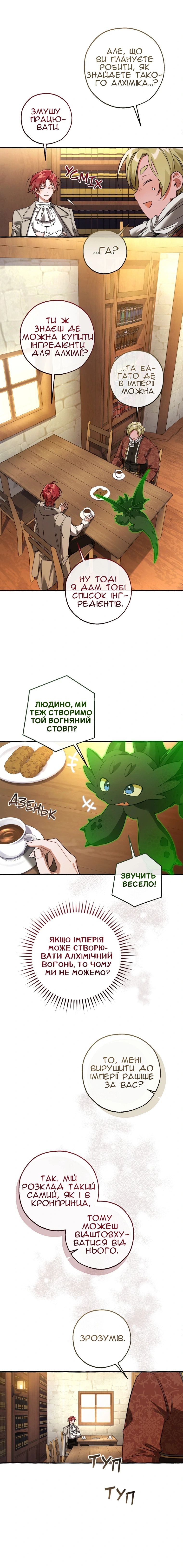 Сторінка 10