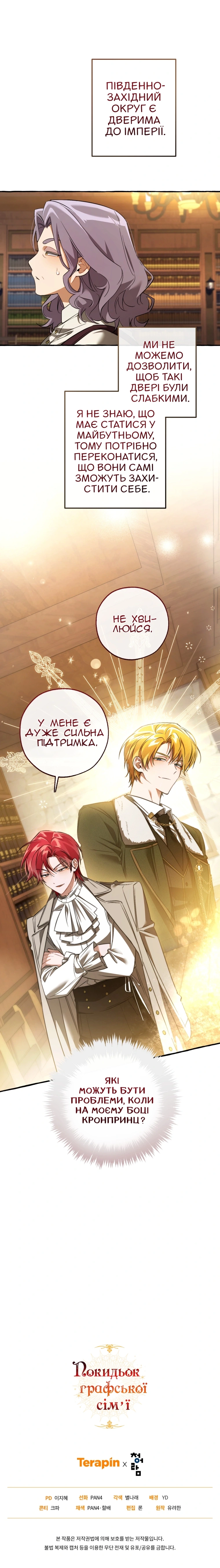 Сторінка 13