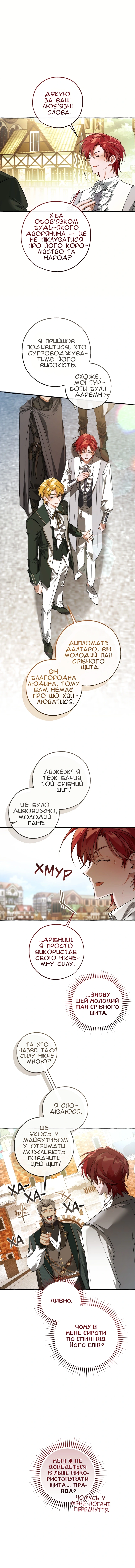 Сторінка 3