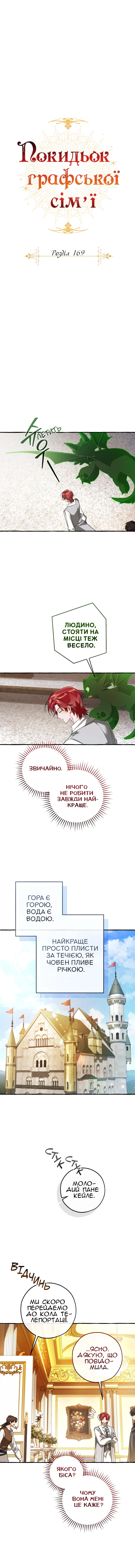 Сторінка 4