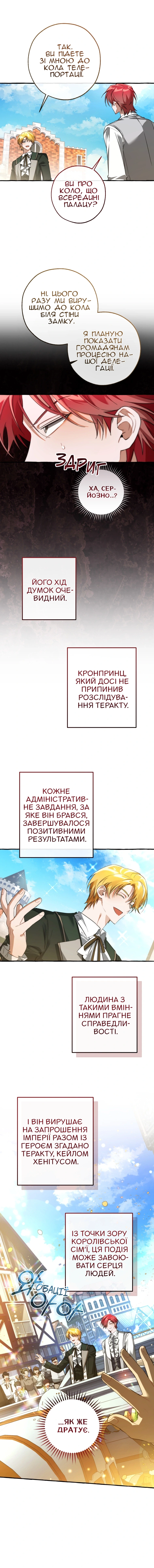 Сторінка 6