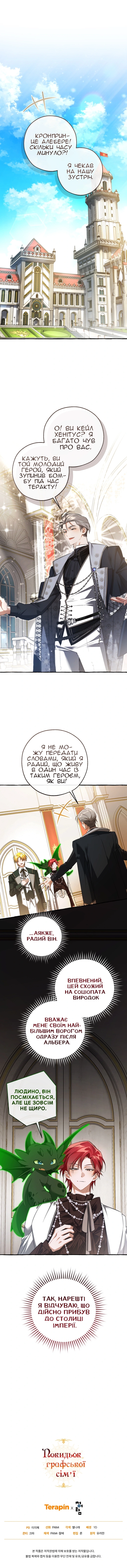 Сторінка 14