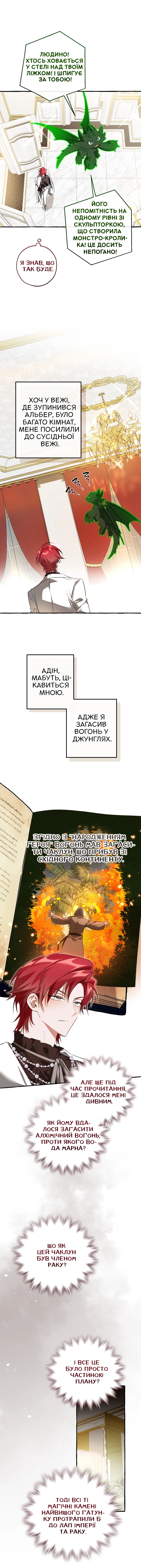 Сторінка 5