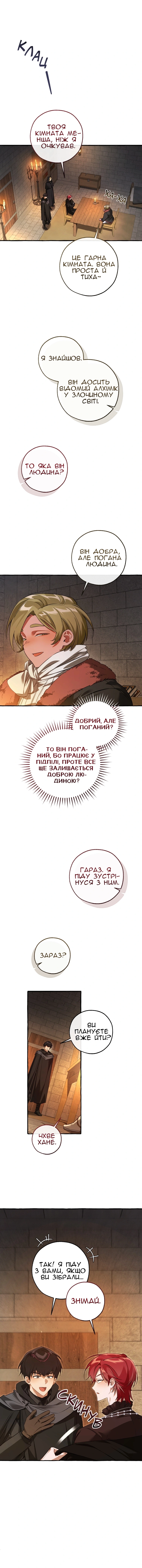 Сторінка 9