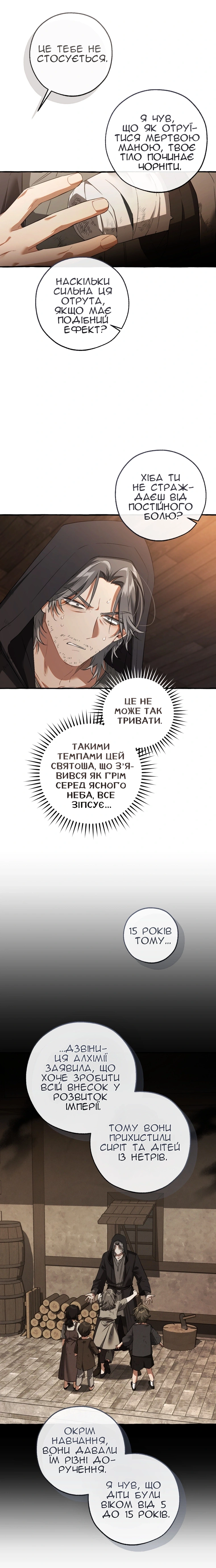 Сторінка 2