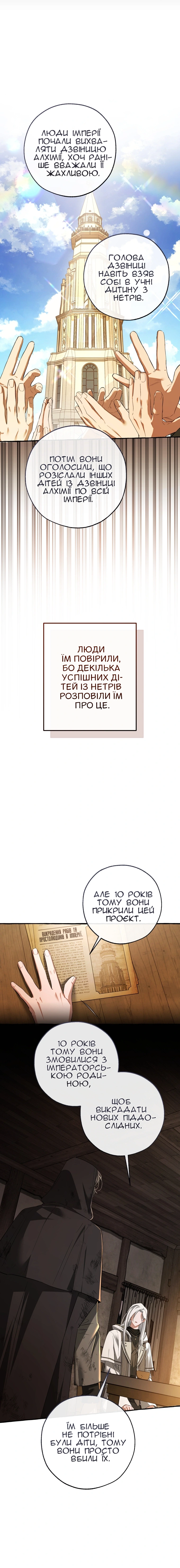 Сторінка 3
