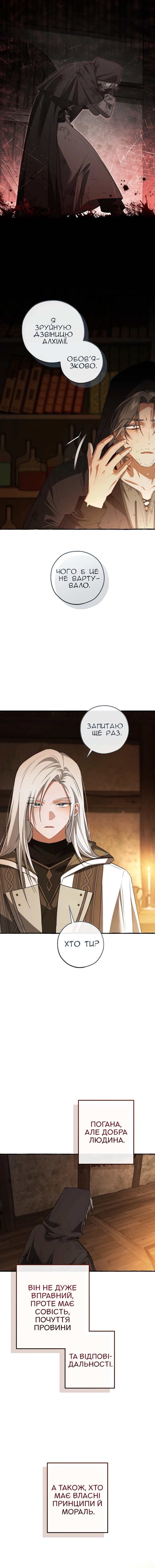 Сторінка 6