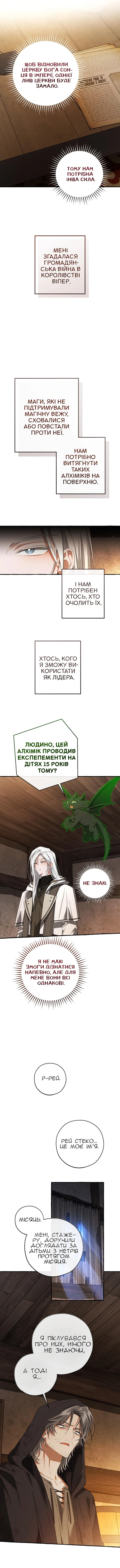 Сторінка 7