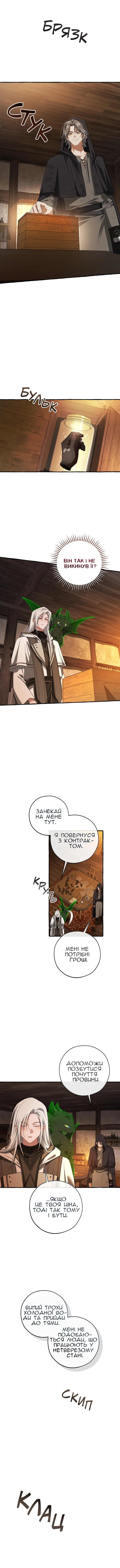 Сторінка 9