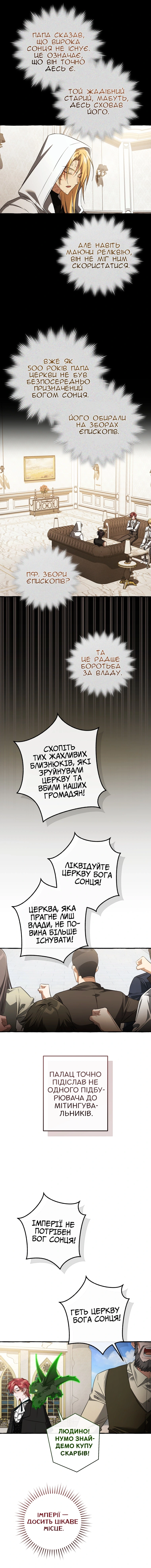 Сторінка 12