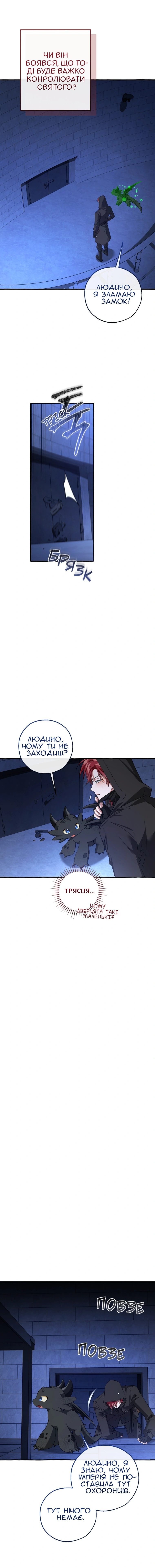 Сторінка 3