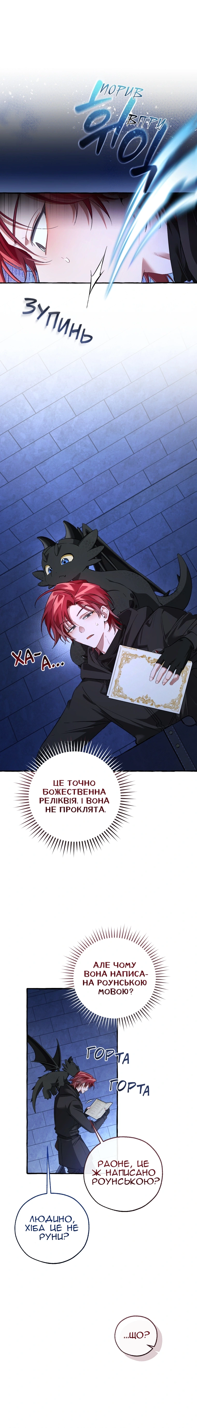 Сторінка 7