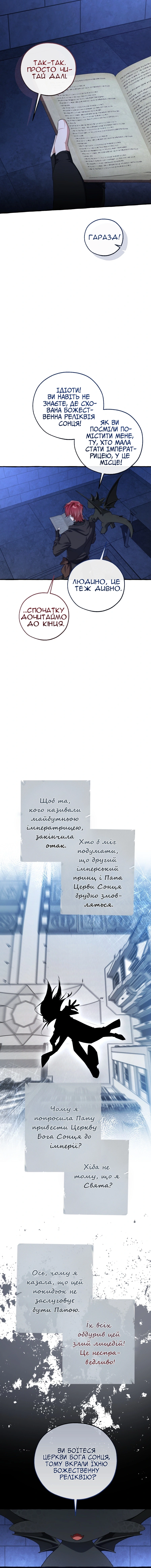 Сторінка 11
