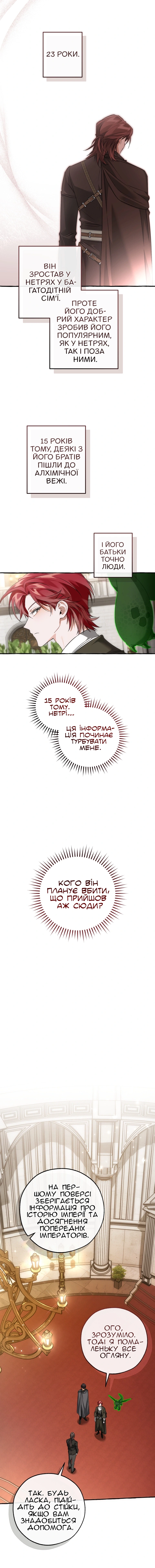 Сторінка 5