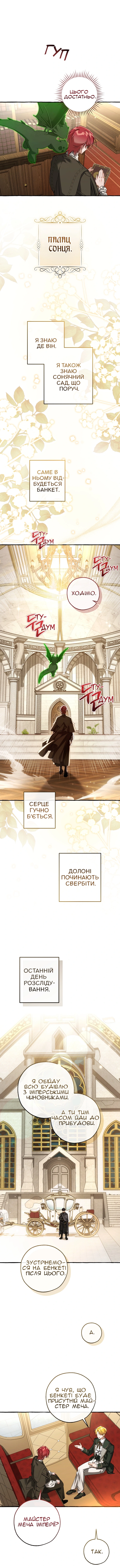 Сторінка 7
