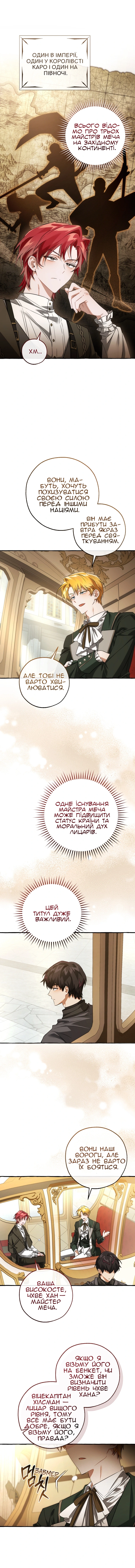 Сторінка 8