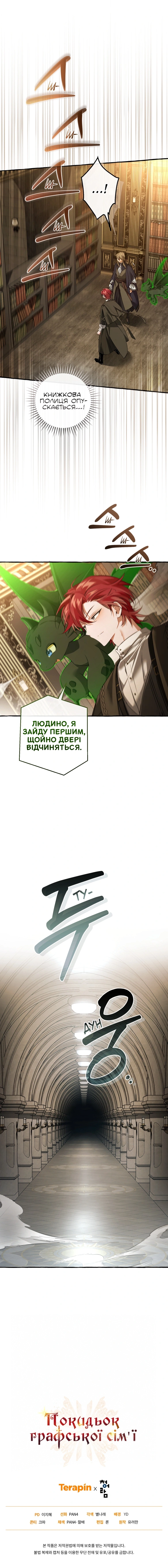Сторінка 13