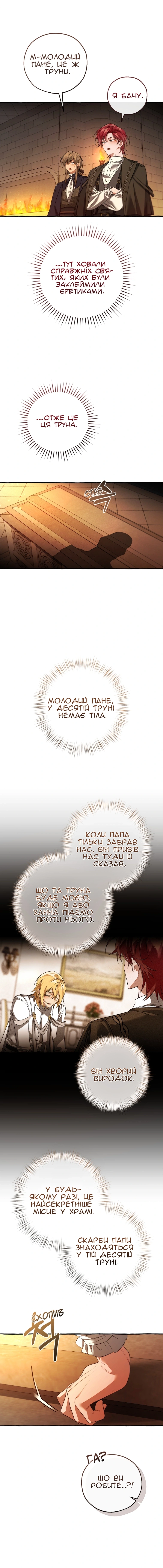 Сторінка 6