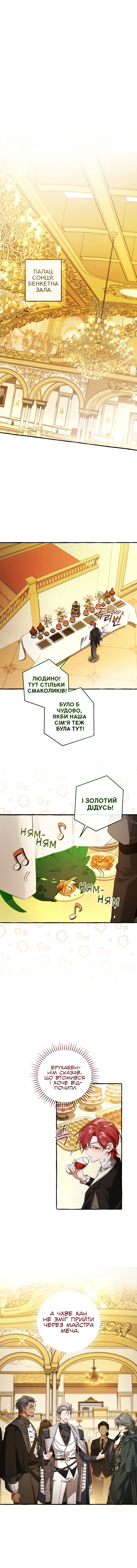 Сторінка 9