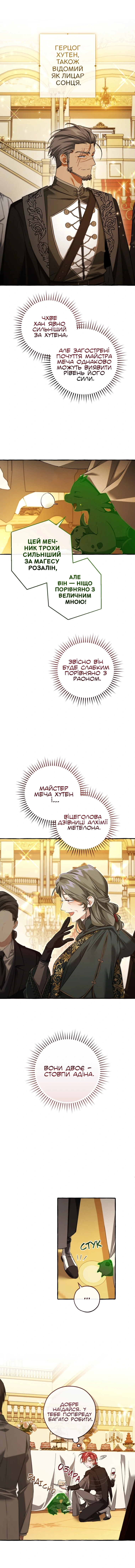 Сторінка 10