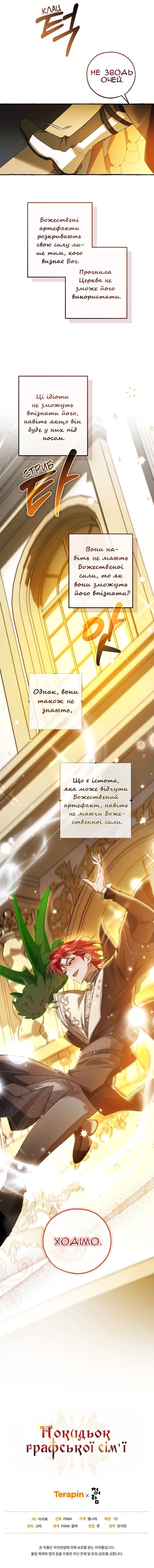 Сторінка 15