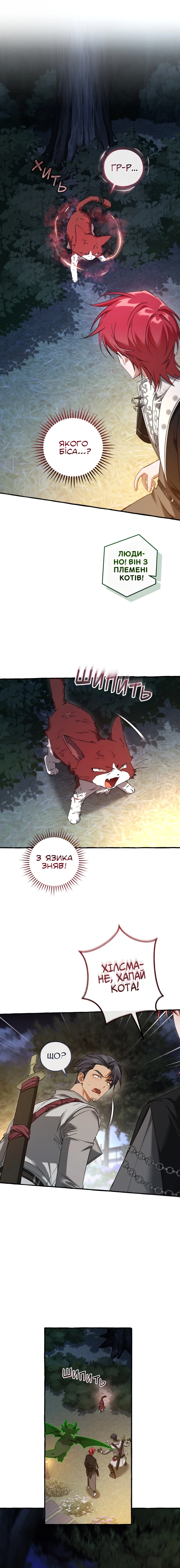Сторінка 7