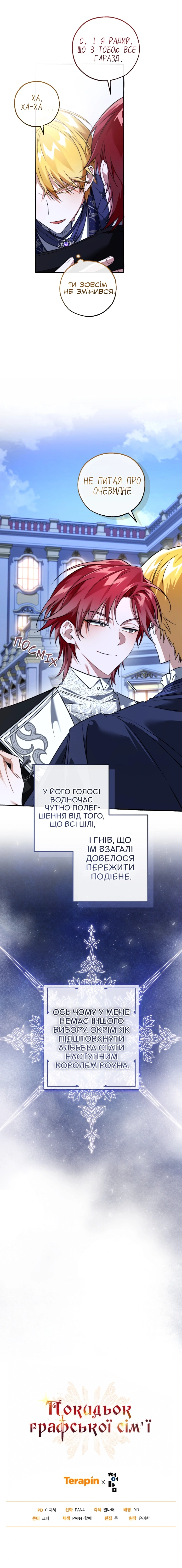 Сторінка 14