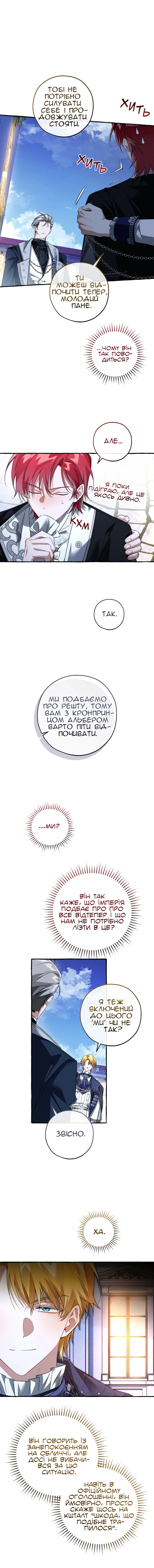 Сторінка 3