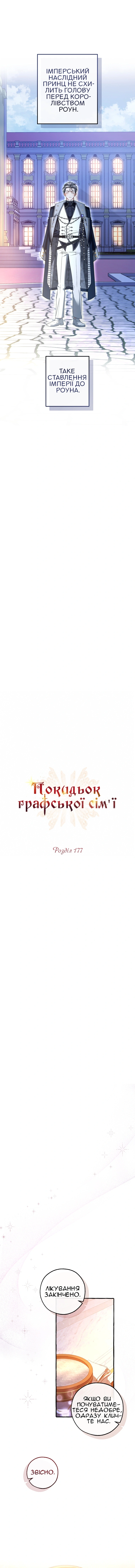 Сторінка 4