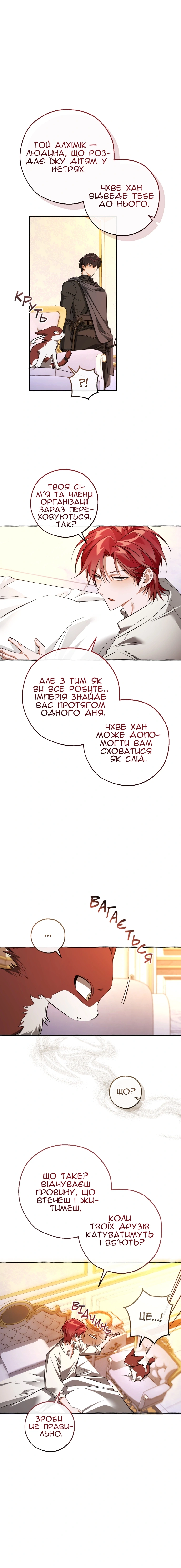 Сторінка 7
