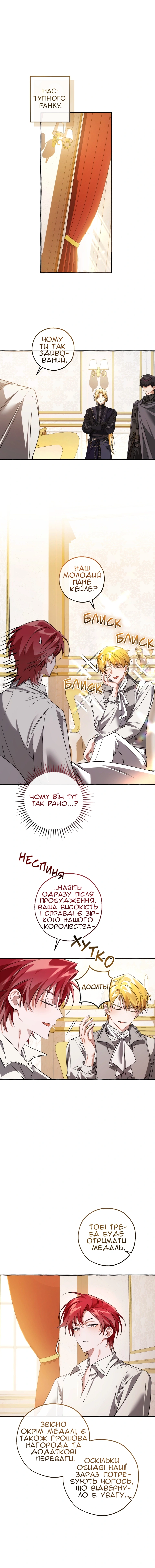 Сторінка 12