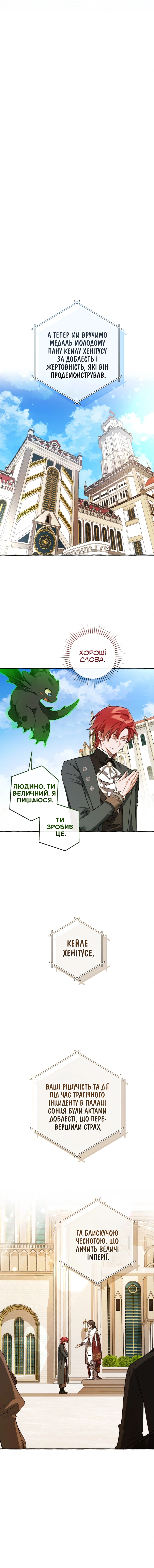 Сторінка 11