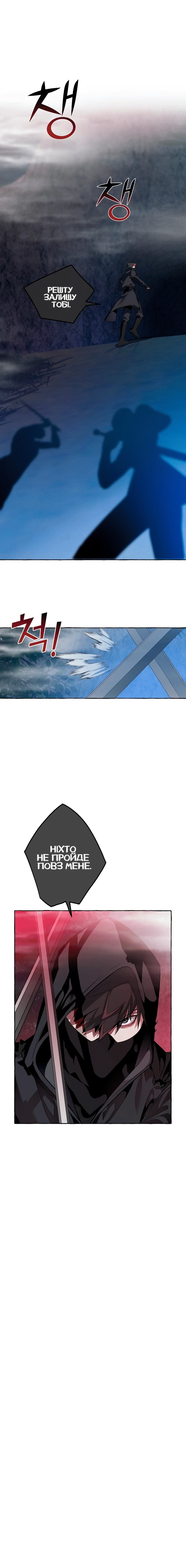 Сторінка 8